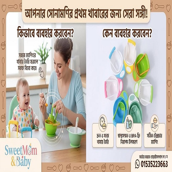 Baby Food Grinding Bowl